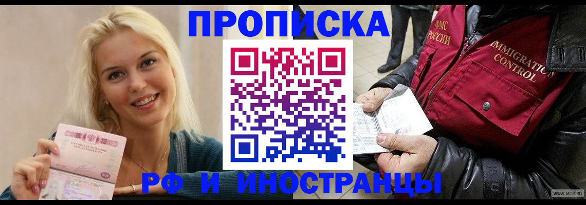 прописка для военкомата в Донецке